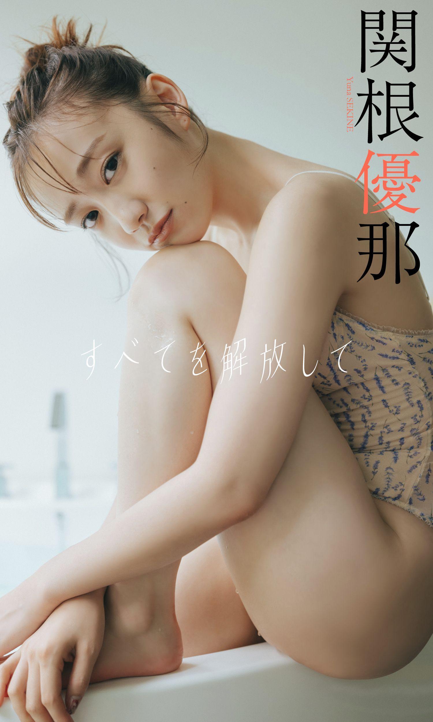 Yuna Sekine 関根優那, Weekly Playboy 2023 No.01 (週刊プレイボーイ 2023年1号)(9)