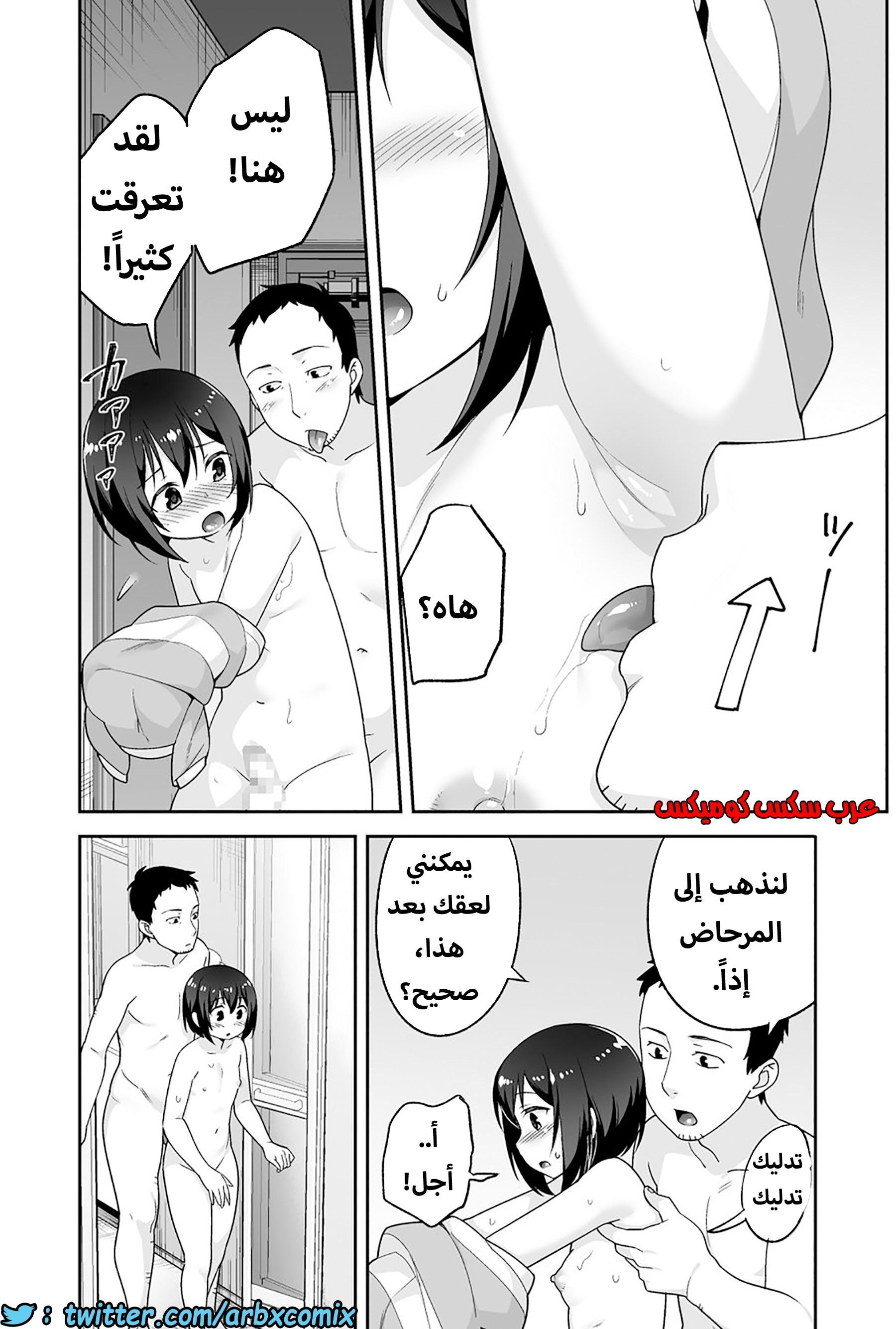 1206 الصغير الشهواني بشدة هو زوجتي الجزء 4