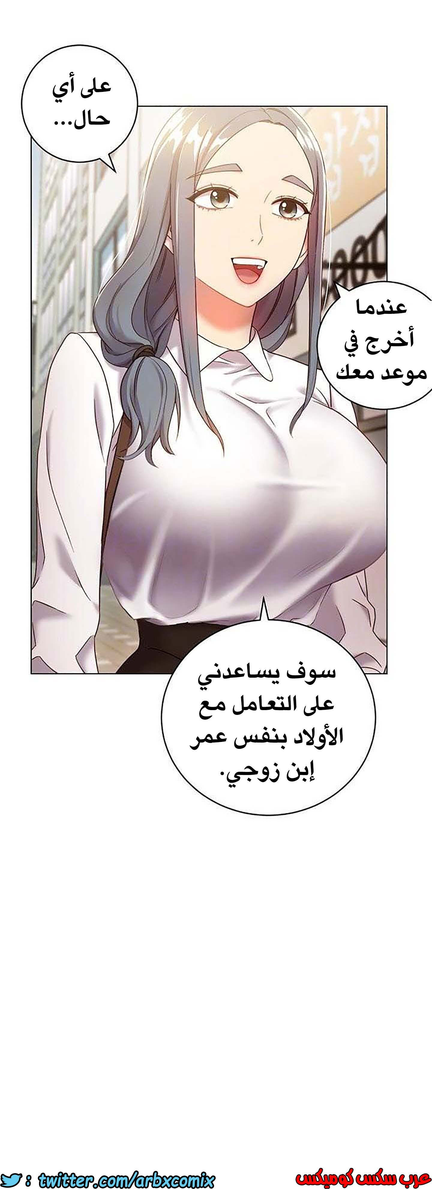 848 أصدقاء زوجة أبي الجزء 19