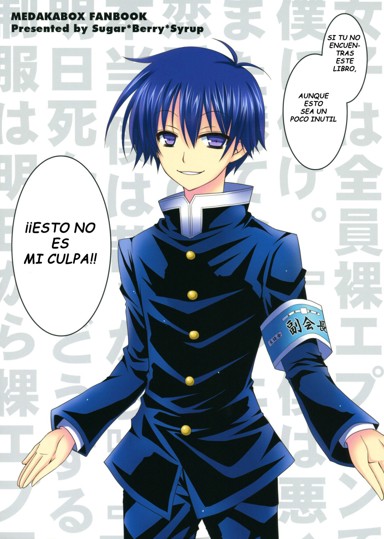 Medaka-Chan Sakunyuu_Kumagawa-Kun Ni Lost Virgin Saserarechau Hon - 29