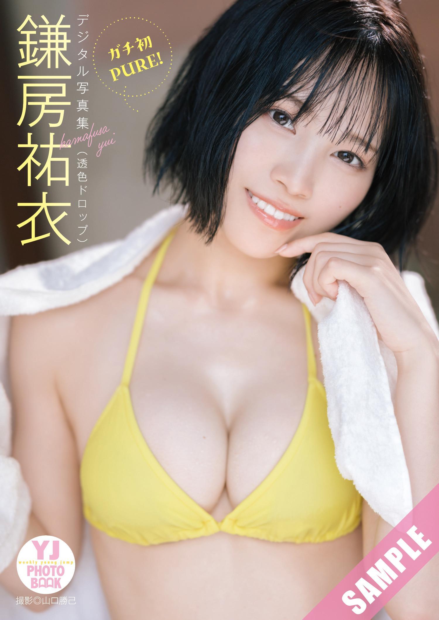 Yui Kamafusa 鎌房祐衣, Young Jump 2025 No.03 (ヤングジャンプ 2025年3号)(6)