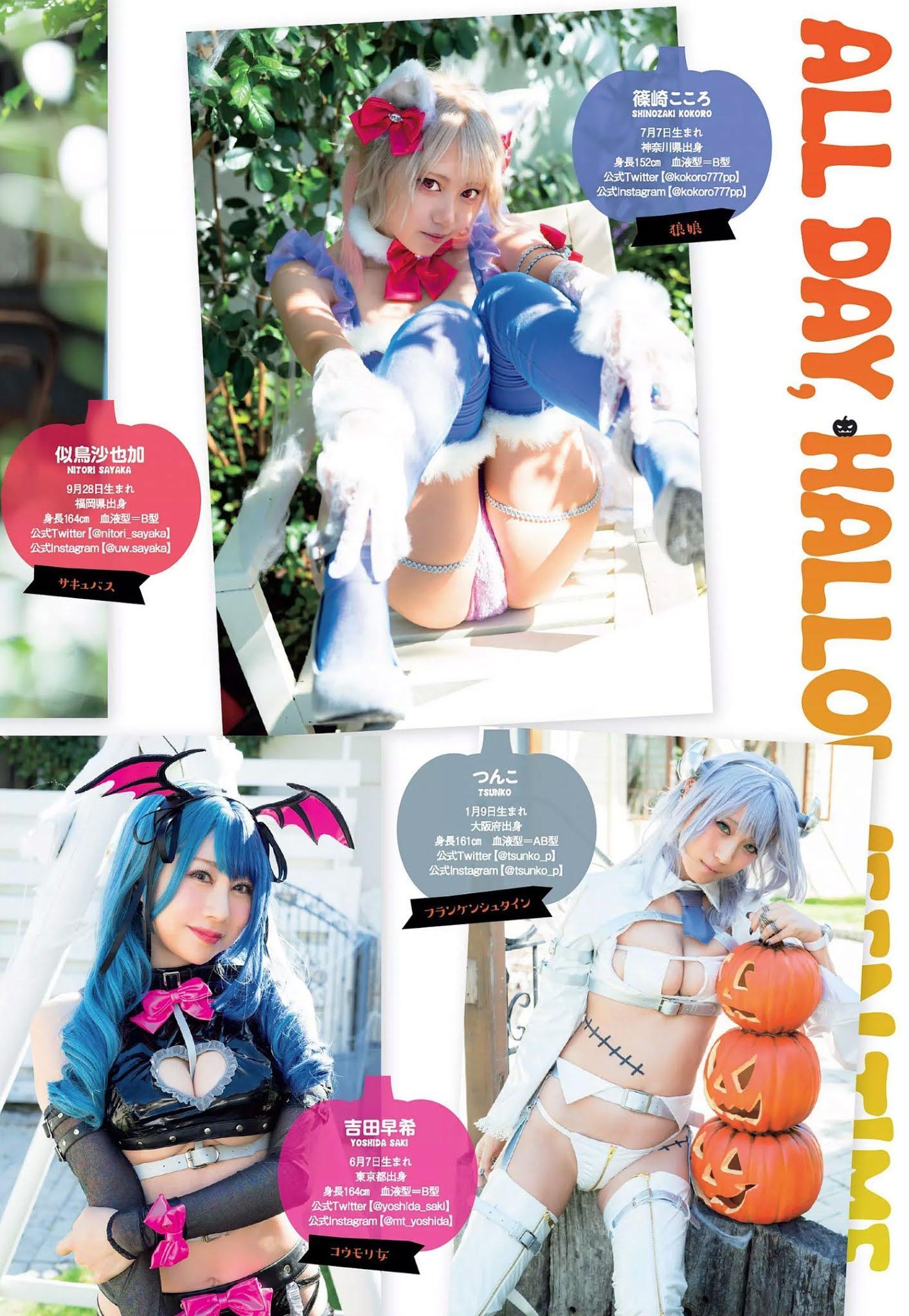 All Day Halloween Time, Weekly Playboy 2020 No.45 (週刊プレイボーイ 2020年45号)(8)