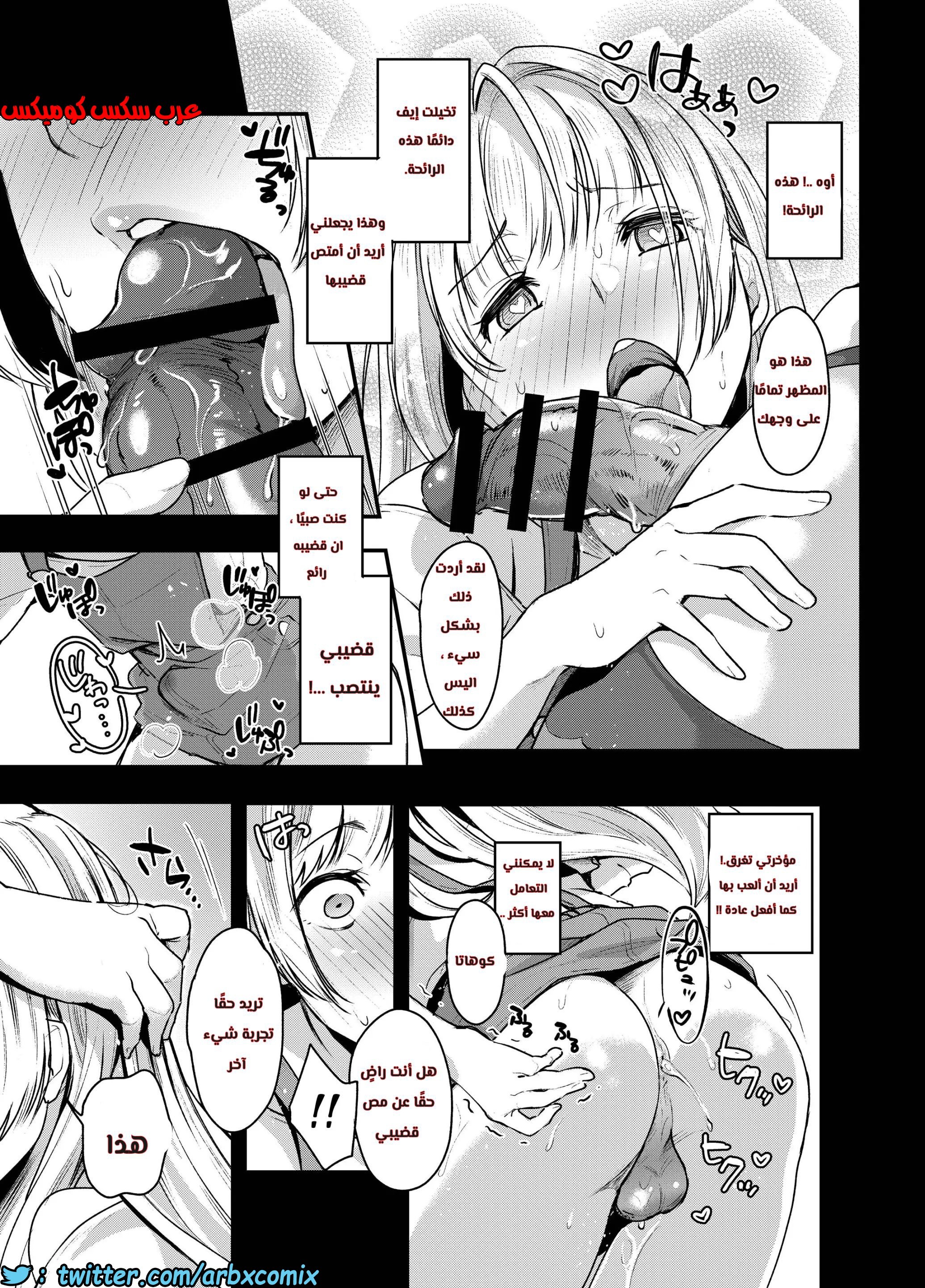 432 الطالب البنوتي والمشرفة الفوتاناري