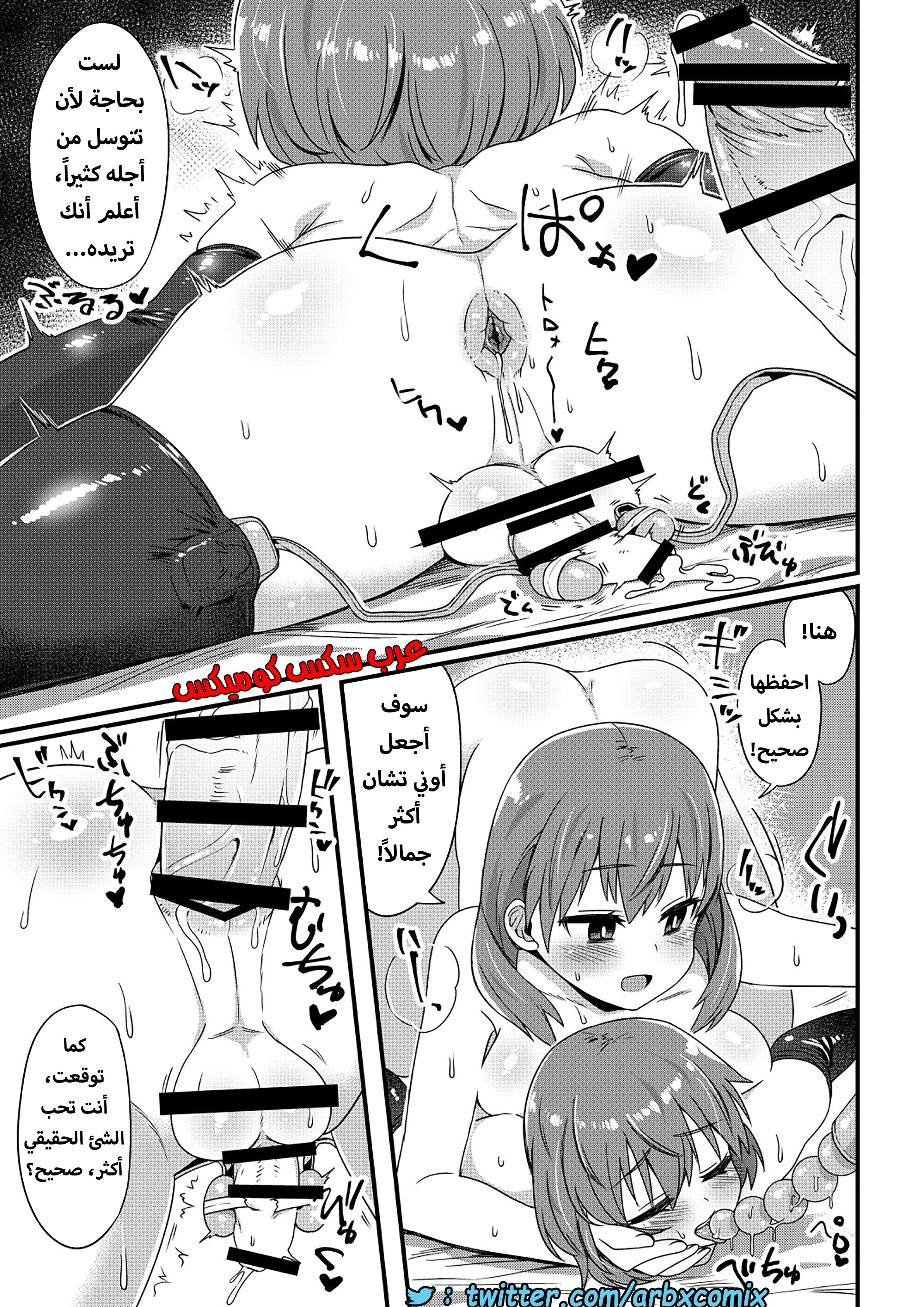 1283 حان وقت الانحراف أوني تشان