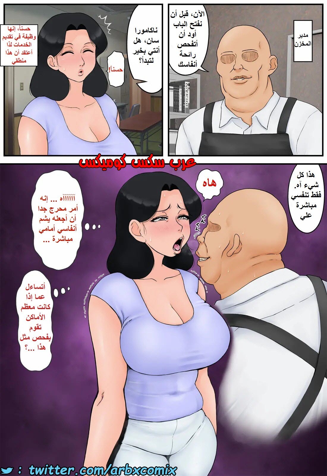 1494 أمي تتعرض للتحرش الجنسي في العمل