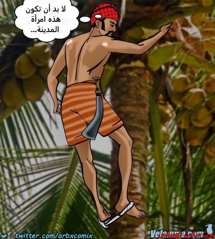 2393 فيلاما الجزء 76