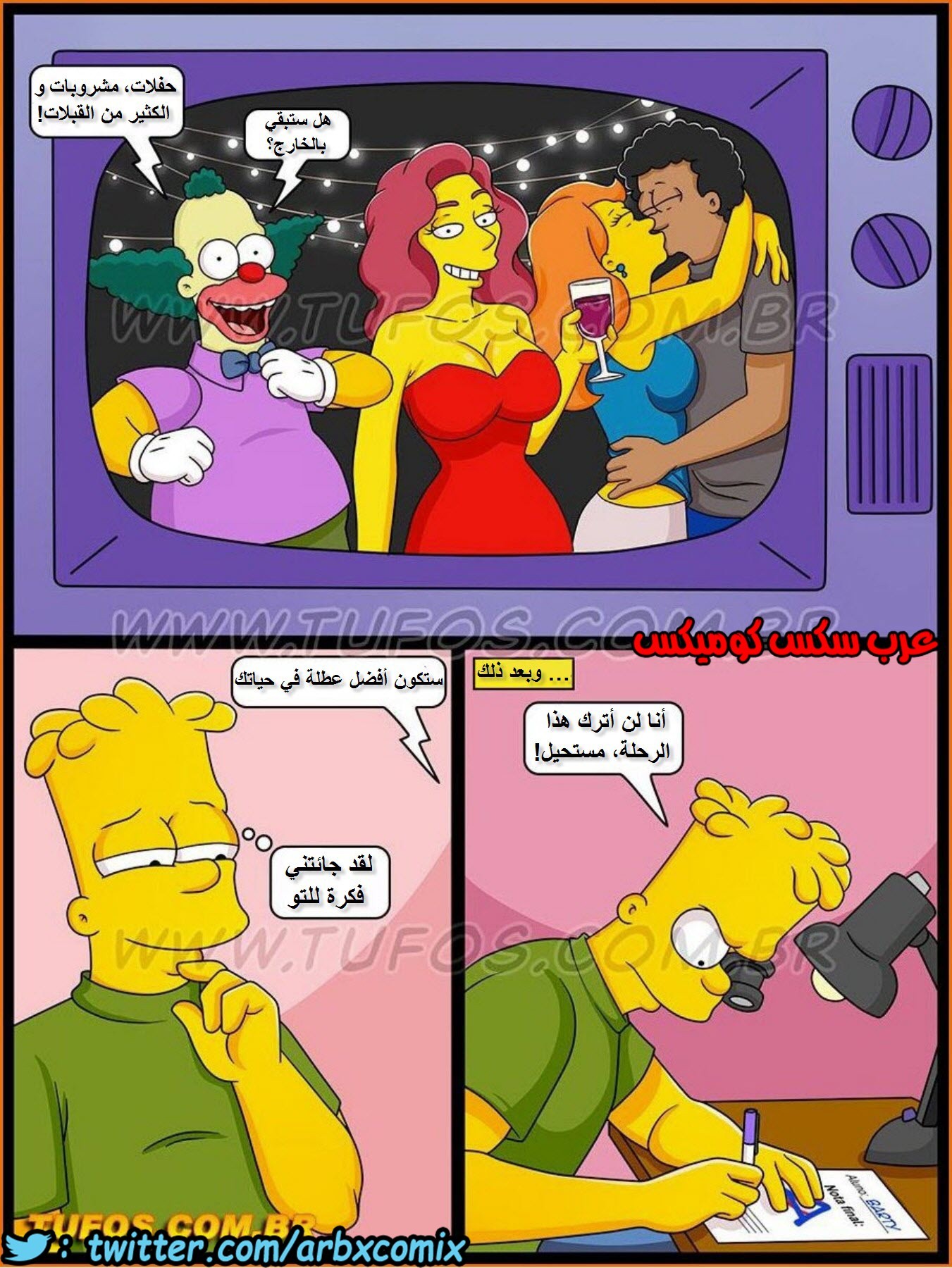 344 عائلة سيمبسون الجزء 28