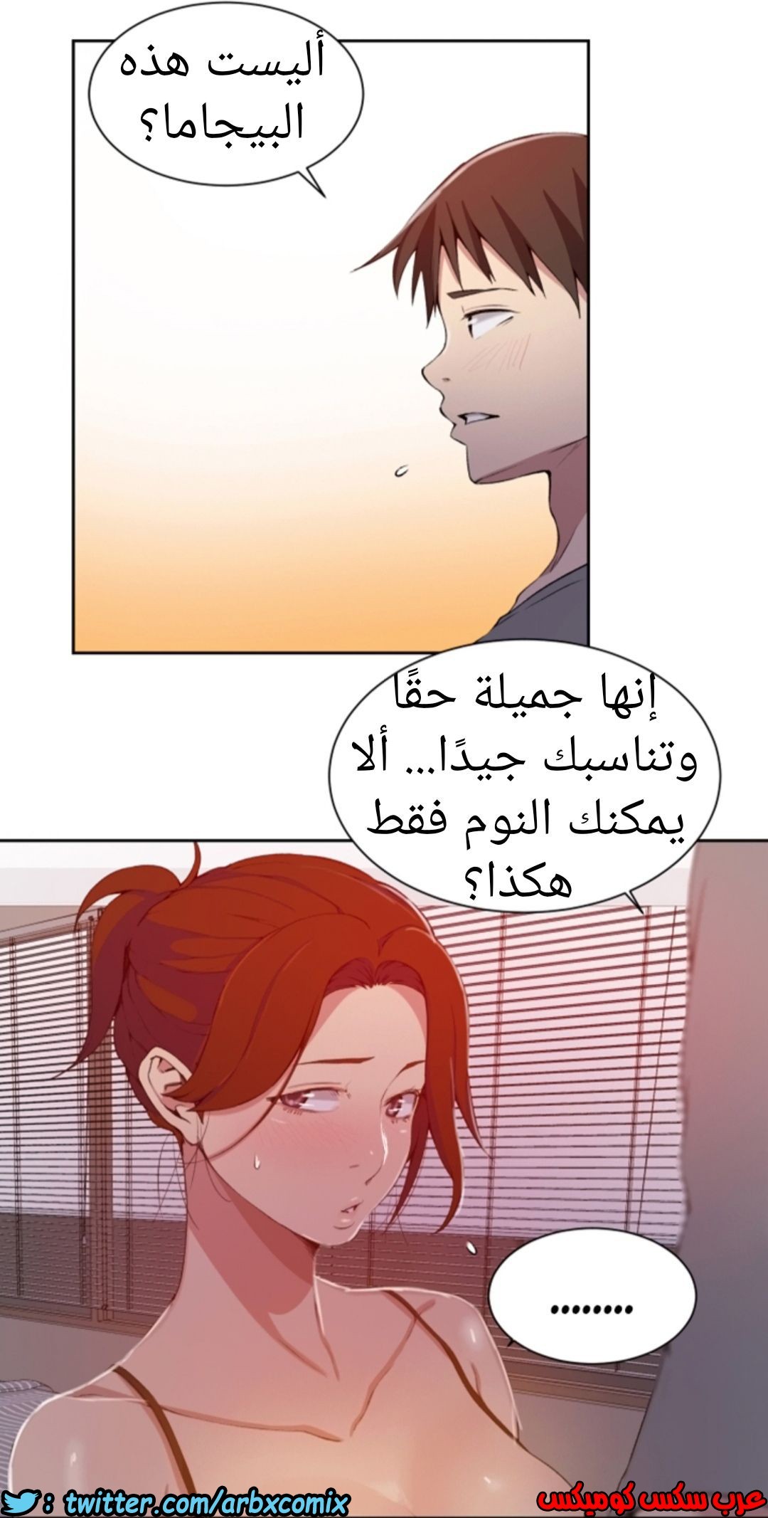 899 صف سري الجزء 38