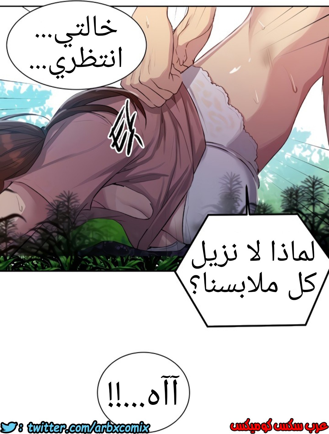 1306 صف سري الجزء 84