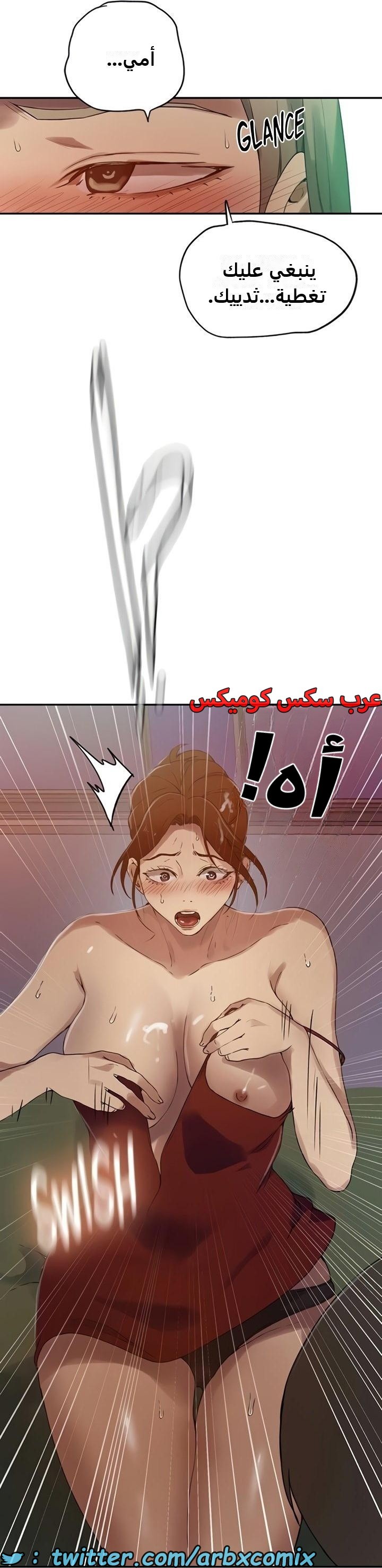 2354 صف سري الجزء 245