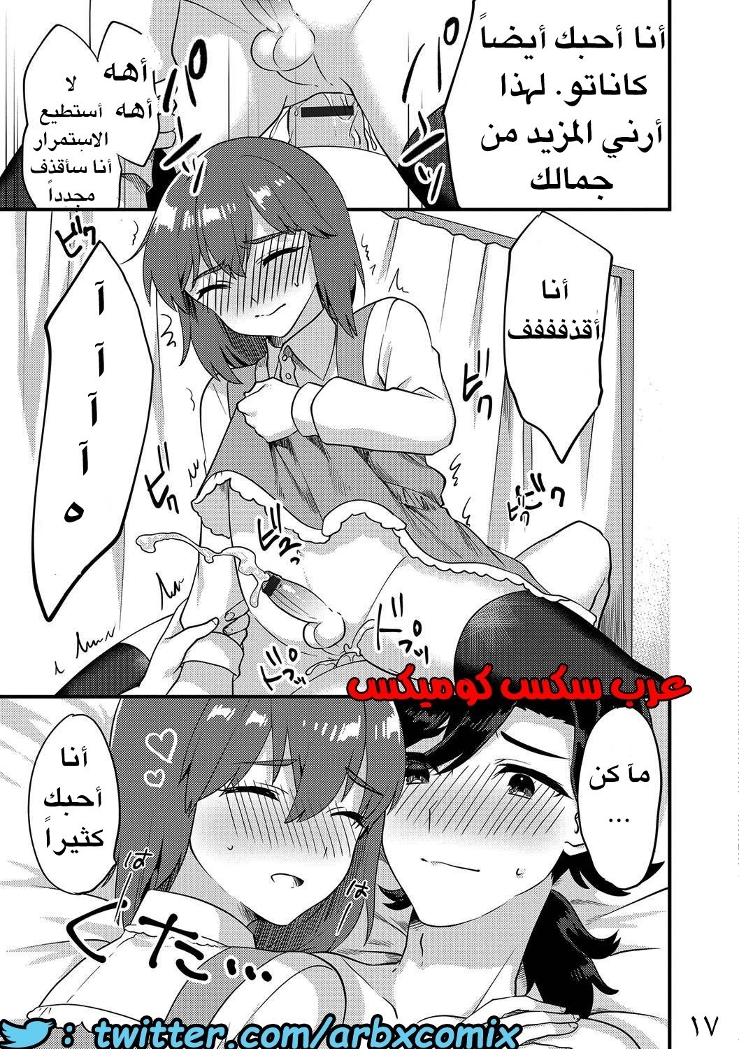 42 صديق الطفوله الذى إعتقدته فتاه