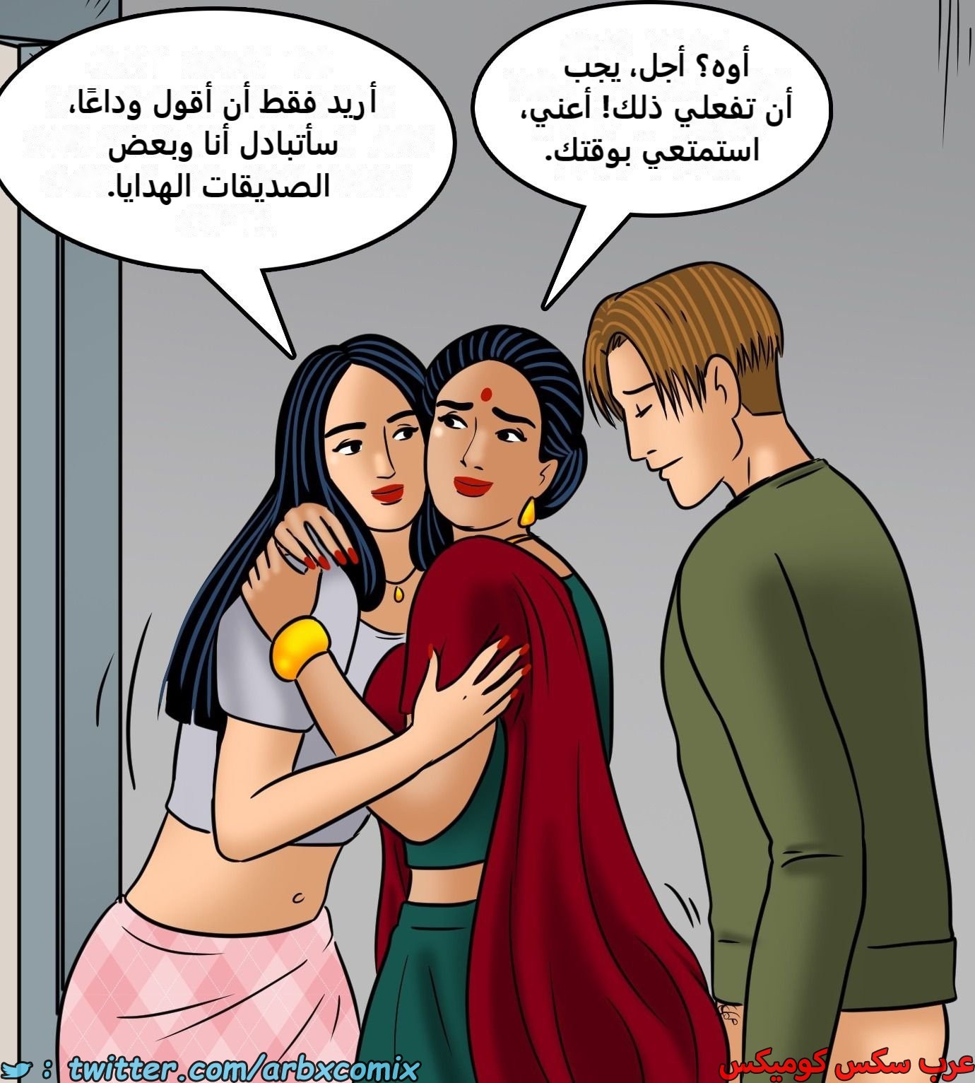 2428 فيلاما الجزء 110