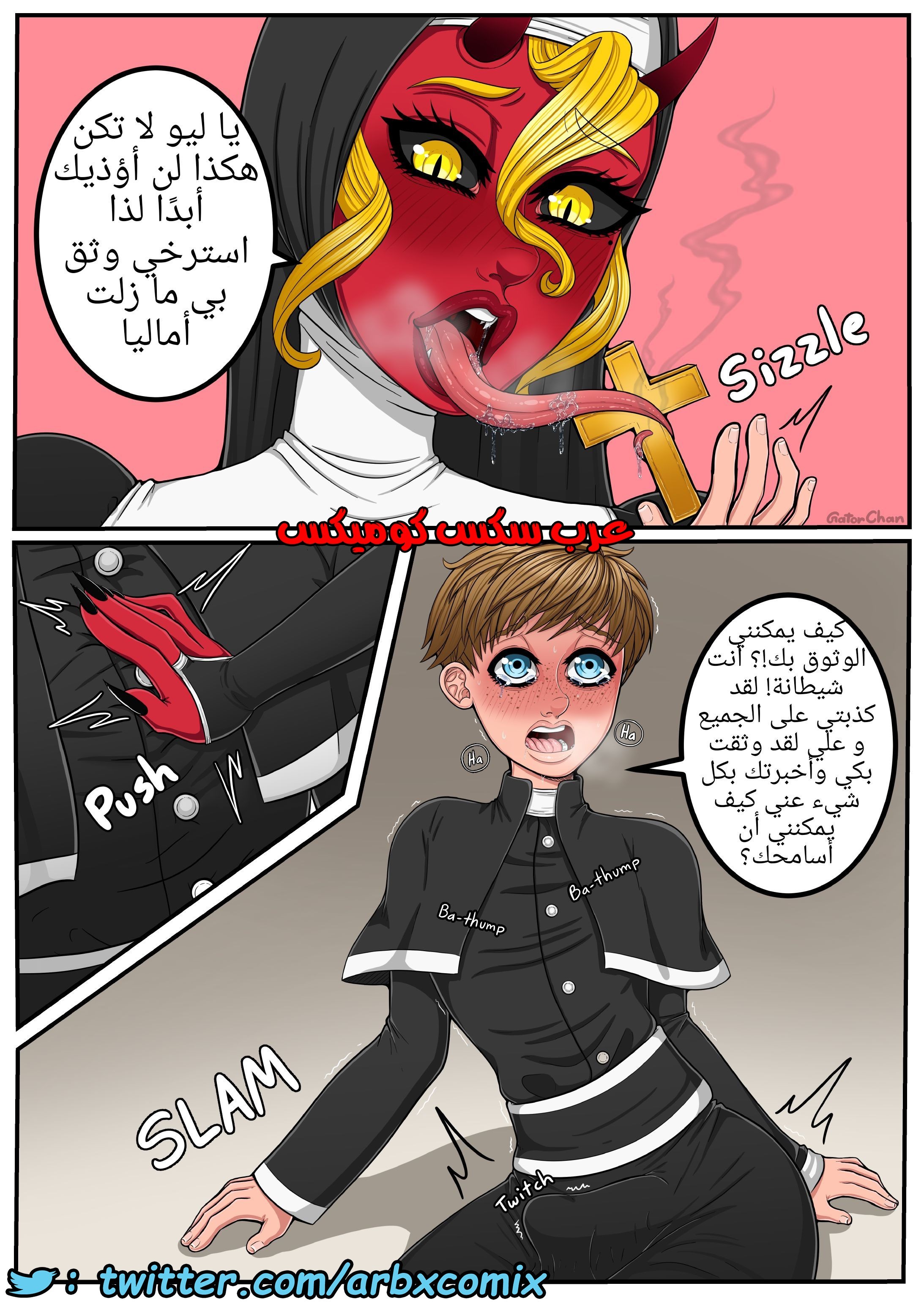1285 الراهبة وكاهنها