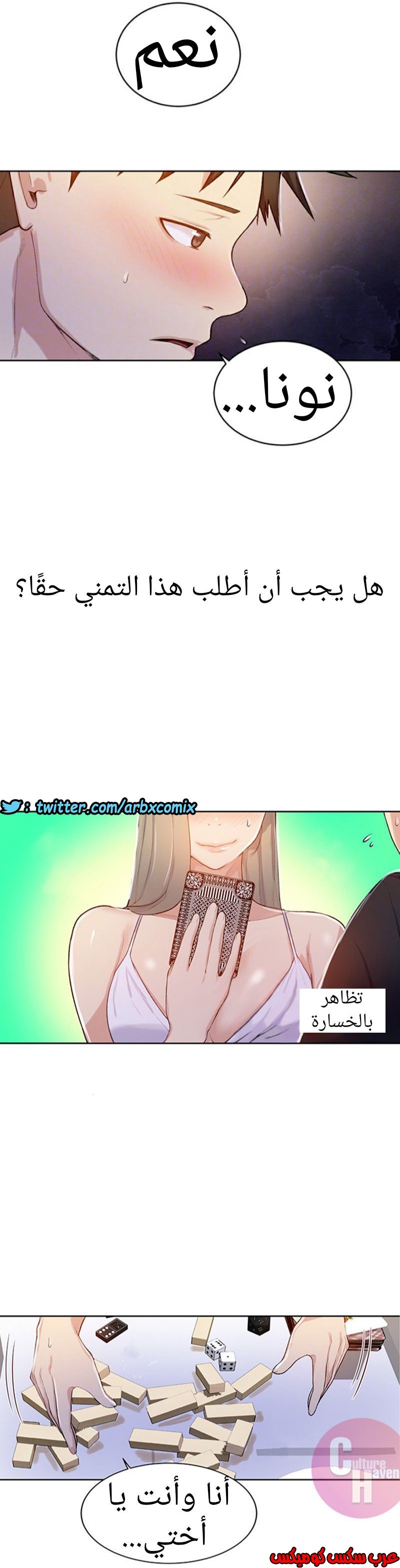 875 صف سري الجزء 14