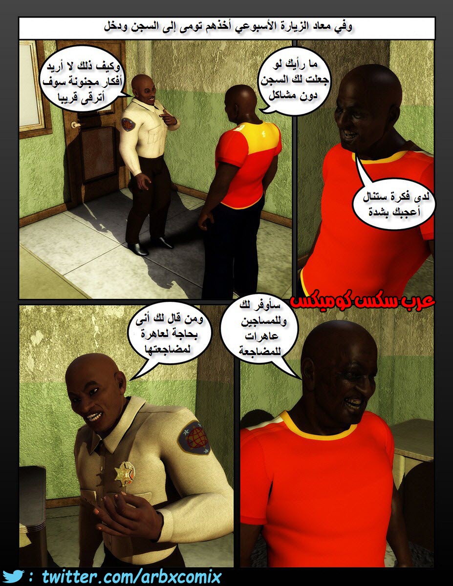 1100 سيدات السجن الجزء 3