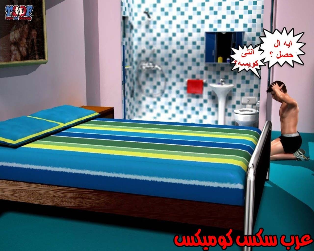 21 القبض على الإبن المتجسس الجزء 1