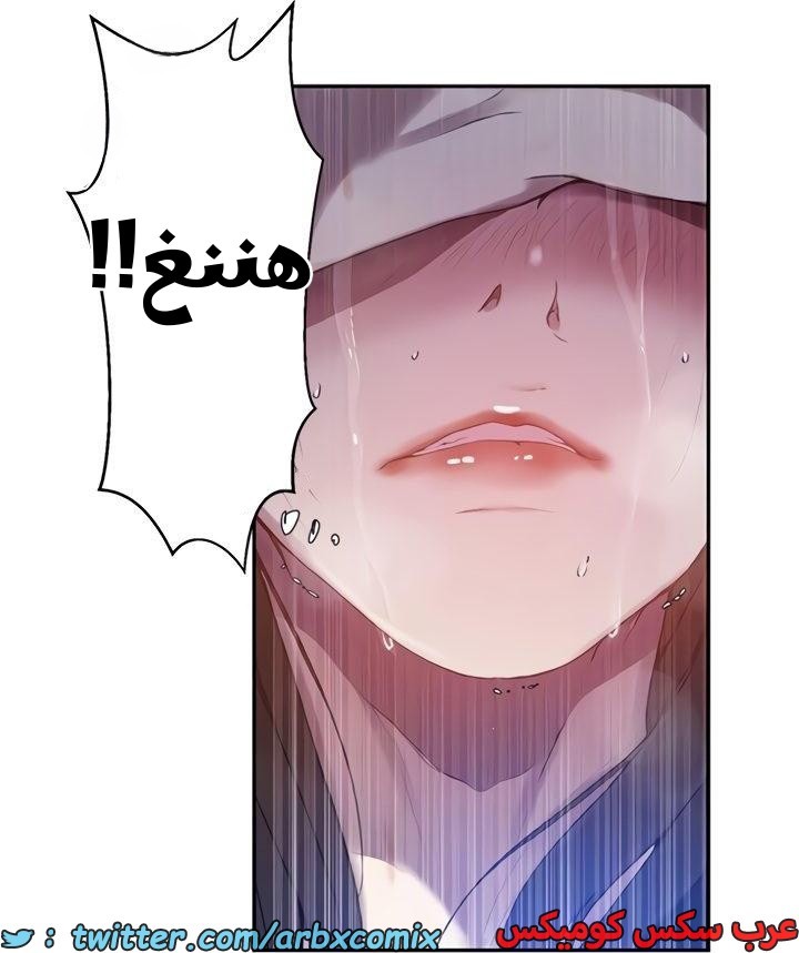 2362 صف سري الجزء 253