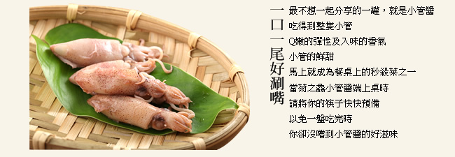 ↘78折【菊之鱻_澎湖海鮮醬2瓶組】任選 海鮮干貝醬 港式海鮮XO醬 小管醬 魚子醬 蚵醬 現貨 FreeBank福利便