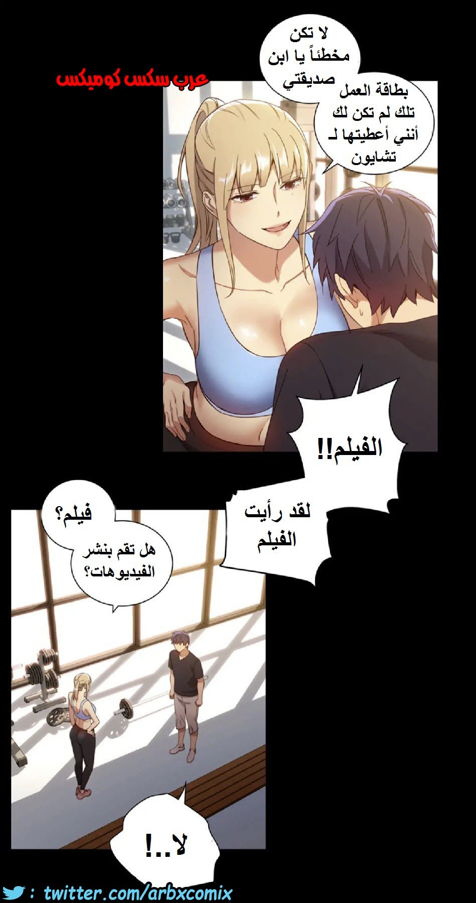 836 أصدقاء زوجة أبي الجزء 7