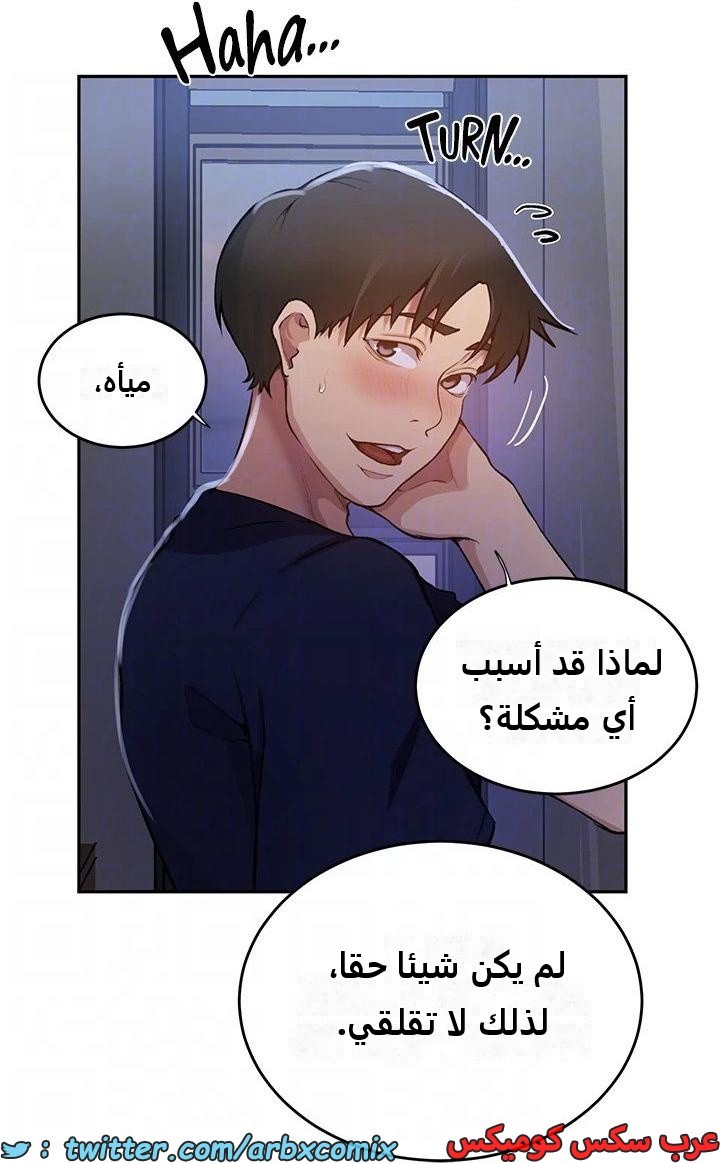 2286 صف سري الجزء 202