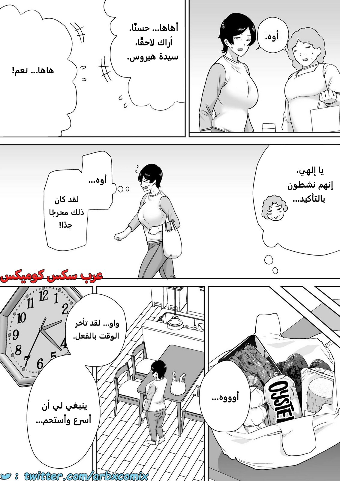2174 الأمهات نساء أيضاً الجزء 2