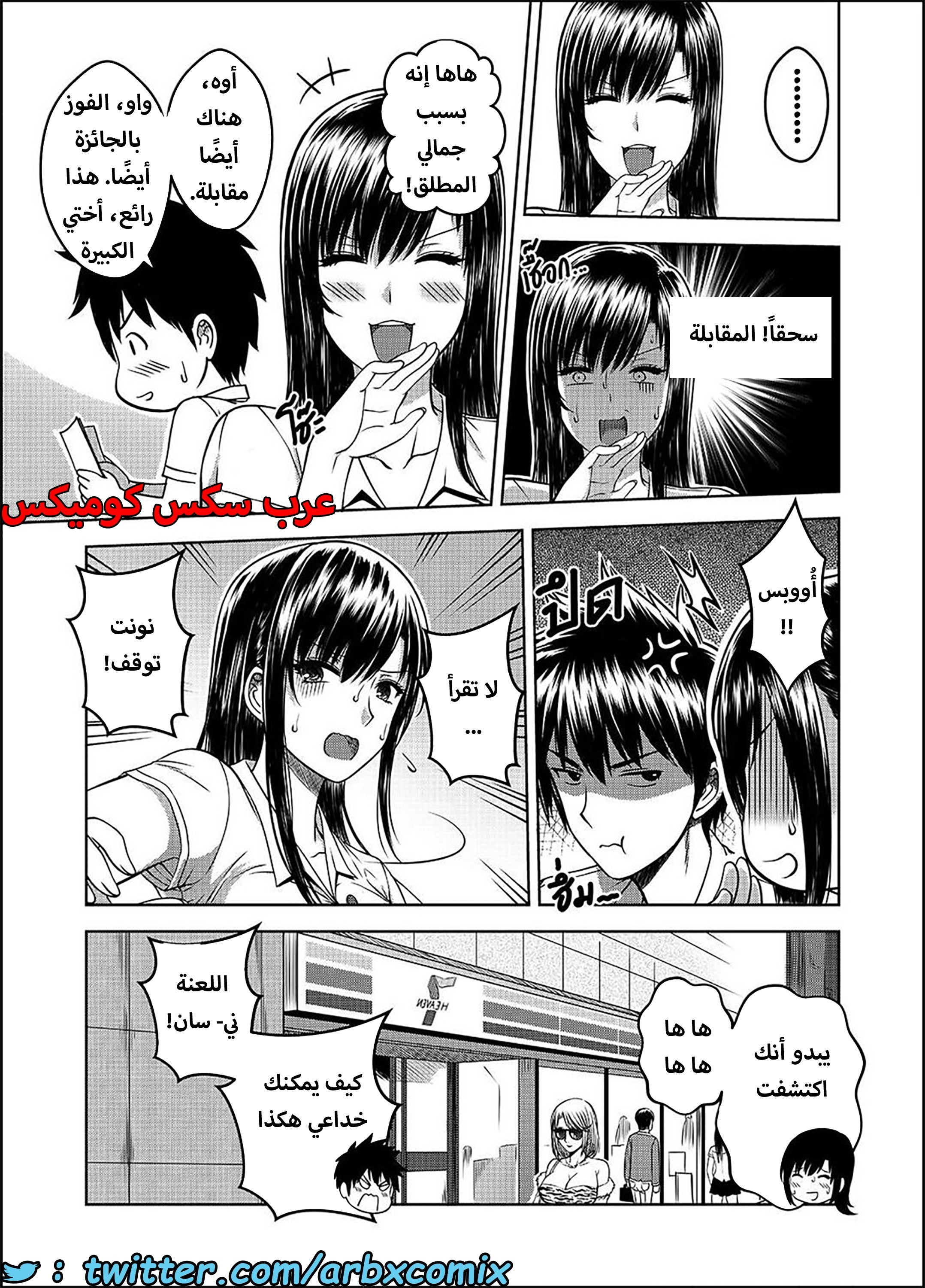 1587 أختي الجزء 2