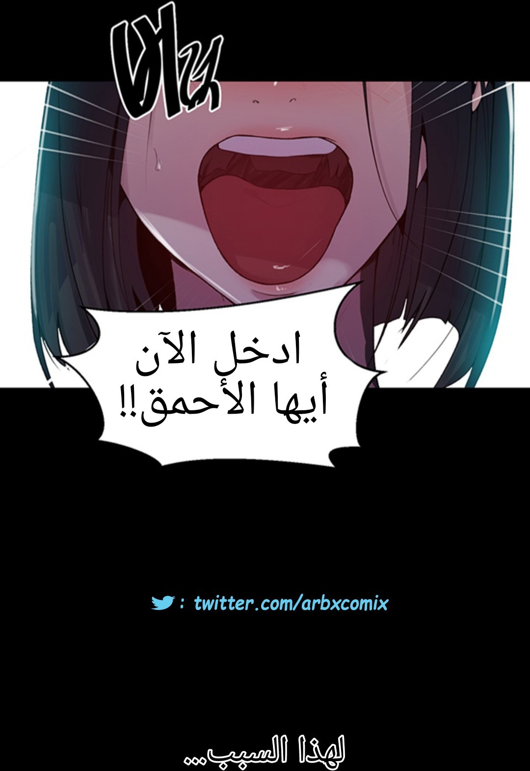 931 صف سري الجزء 70