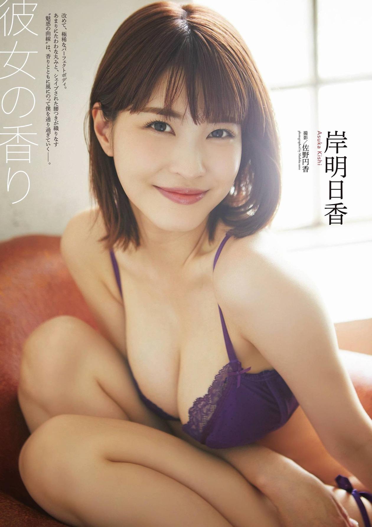 Asuka Kishi 岸明日香, ENTAME 2020.11 (月刊エンタメ 2020年11月号)(1)