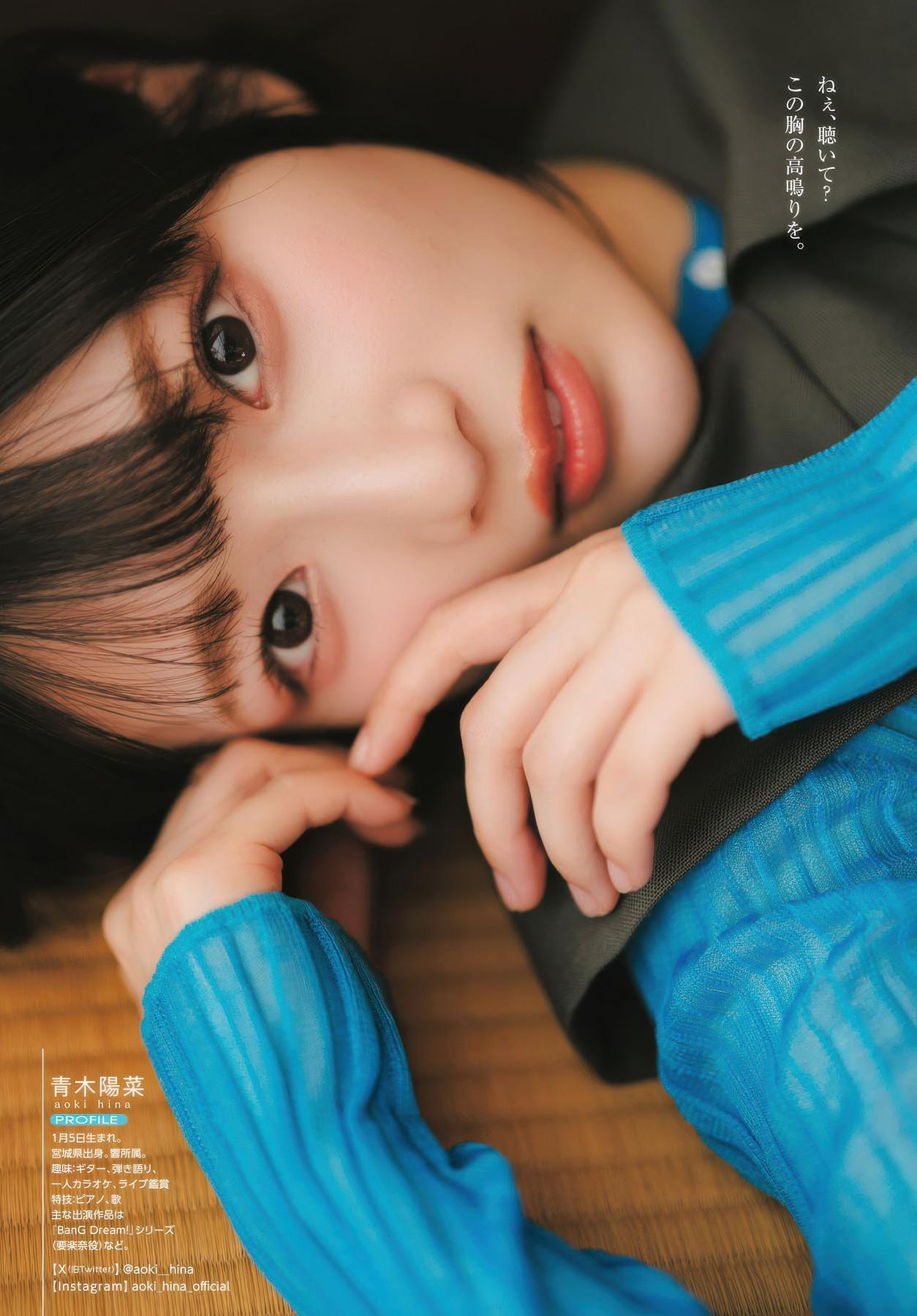 Hina Aoki 青木陽菜, Dragon Age ドラゴンエイジ 2025.09(19)