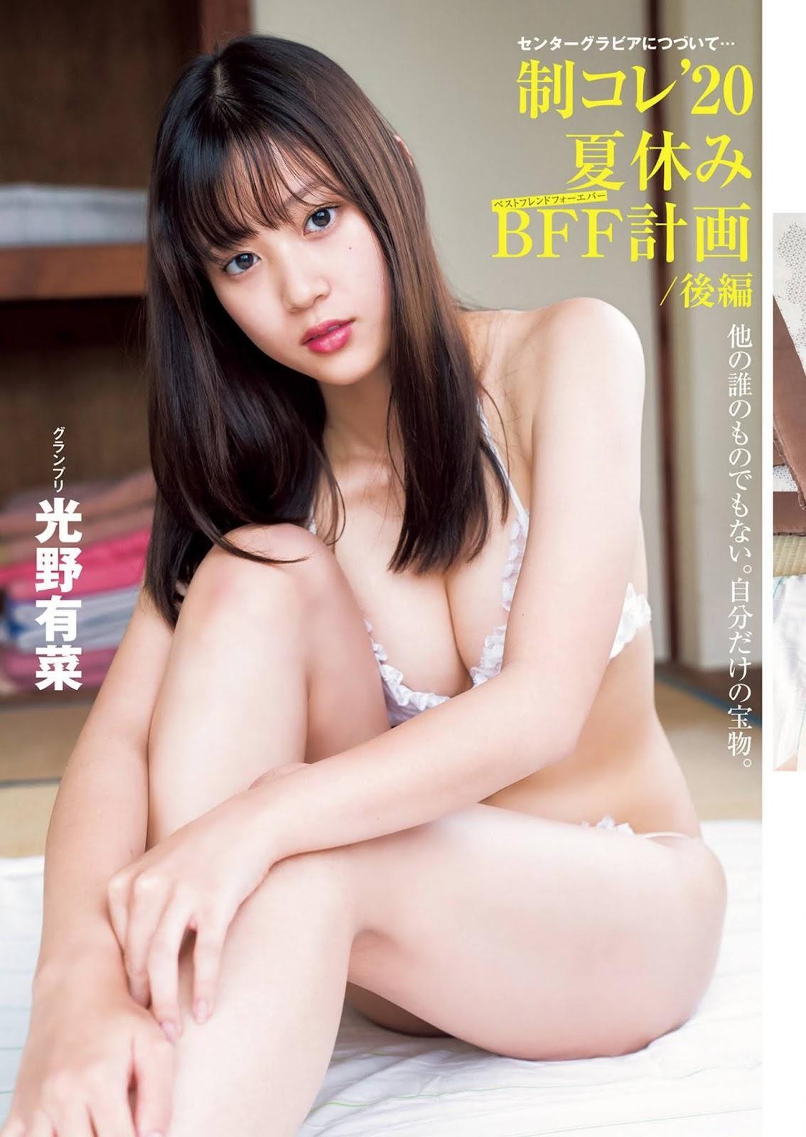 制コレ’20, Young Jump 2020 No.40 (ヤングジャンプ 2020年40号)(16)