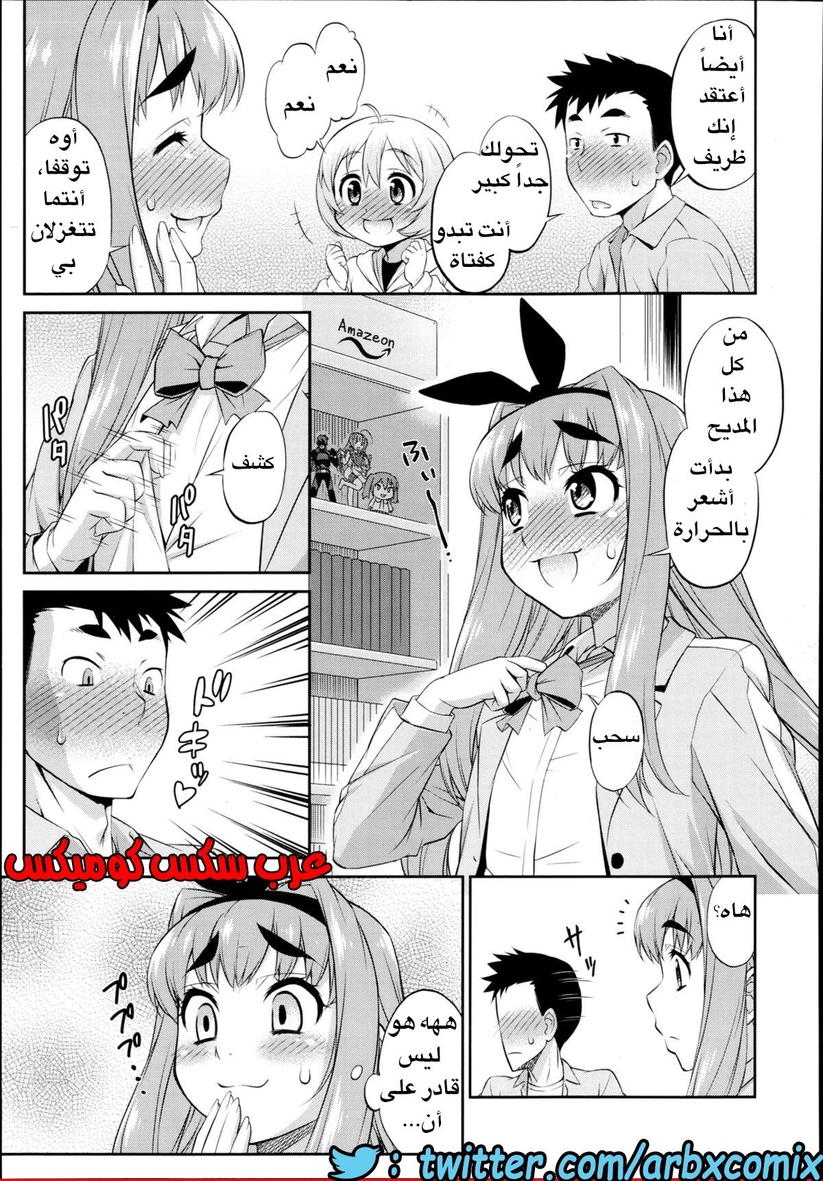 33 ثلاثى الأصدقاء المنحرفين