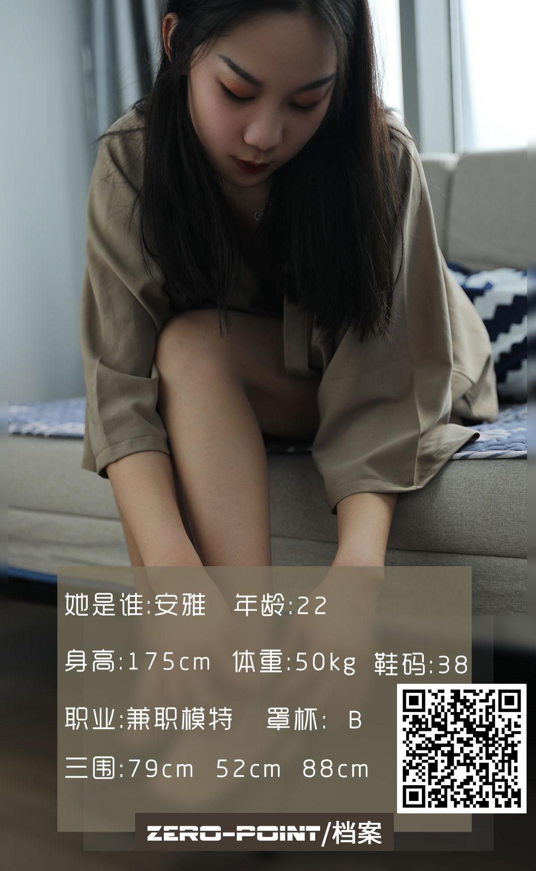 [LD零度摄影] NO.100 雅安 写真套图