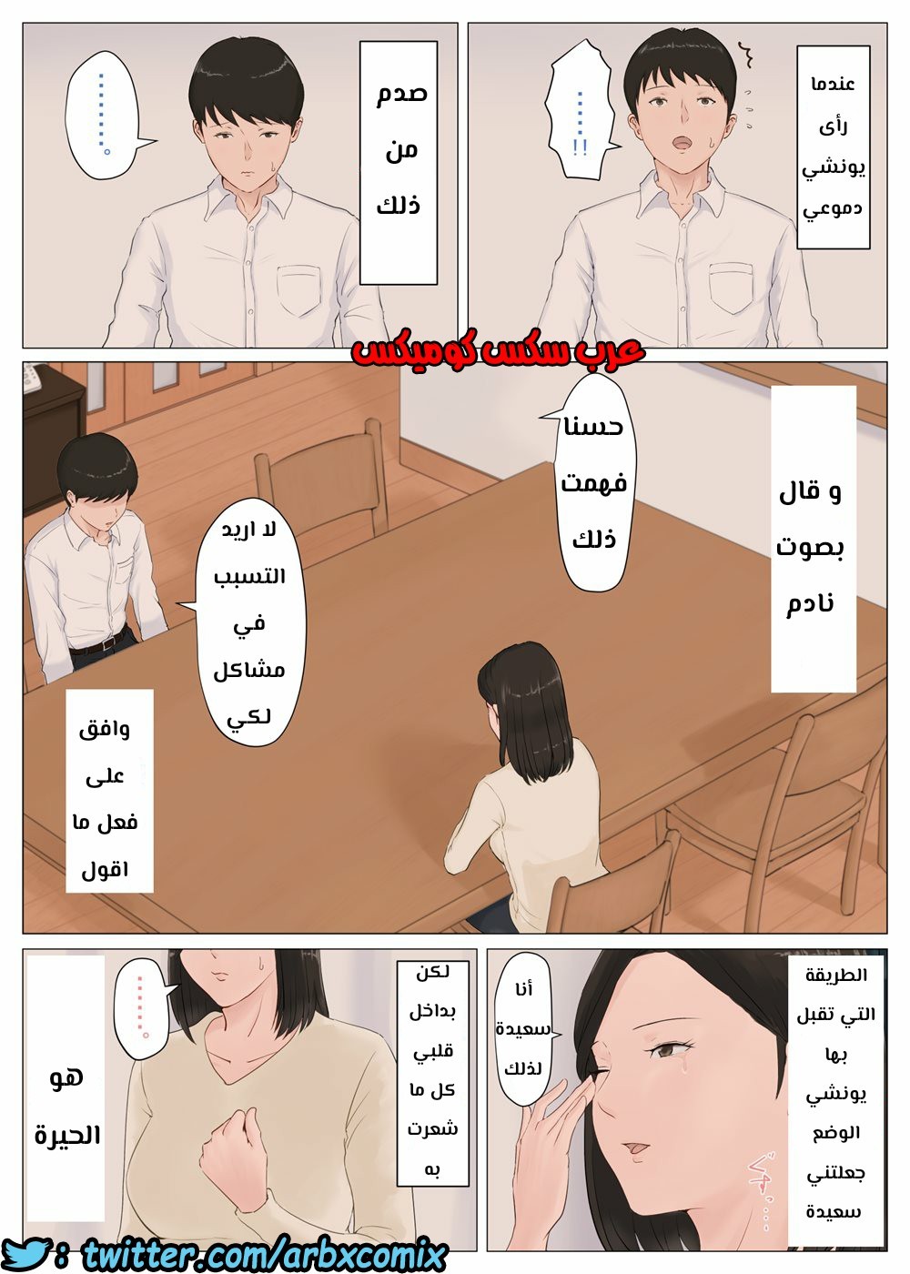 677 أمي تجربتي الاولى الجزء 5