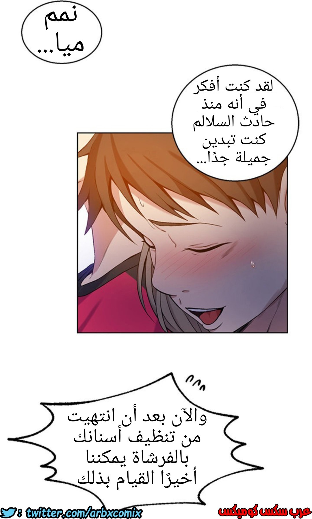892 صف سري الجزء 31