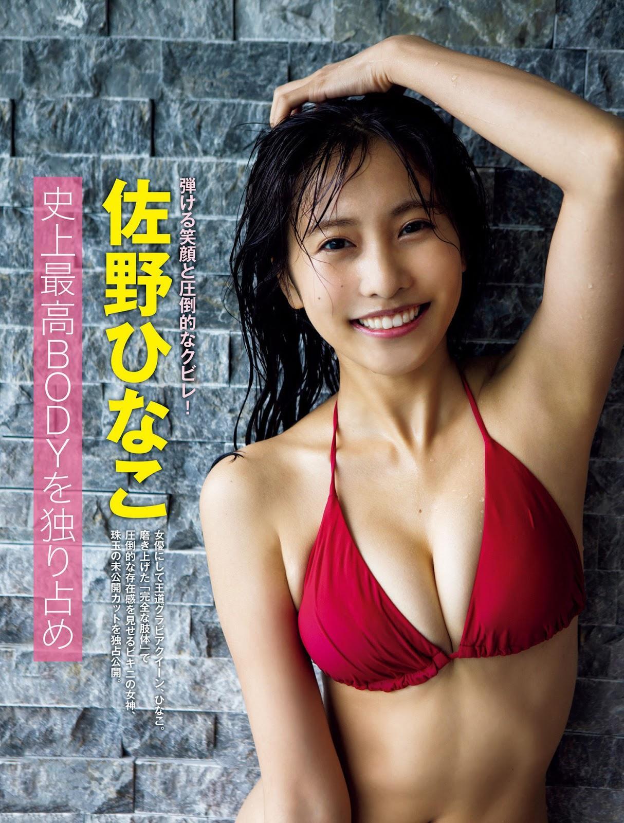 Hinako Sano 佐野ひなこ, FRIDAY 2020.06.19 (フライデー 2020年6月19日号)(1)