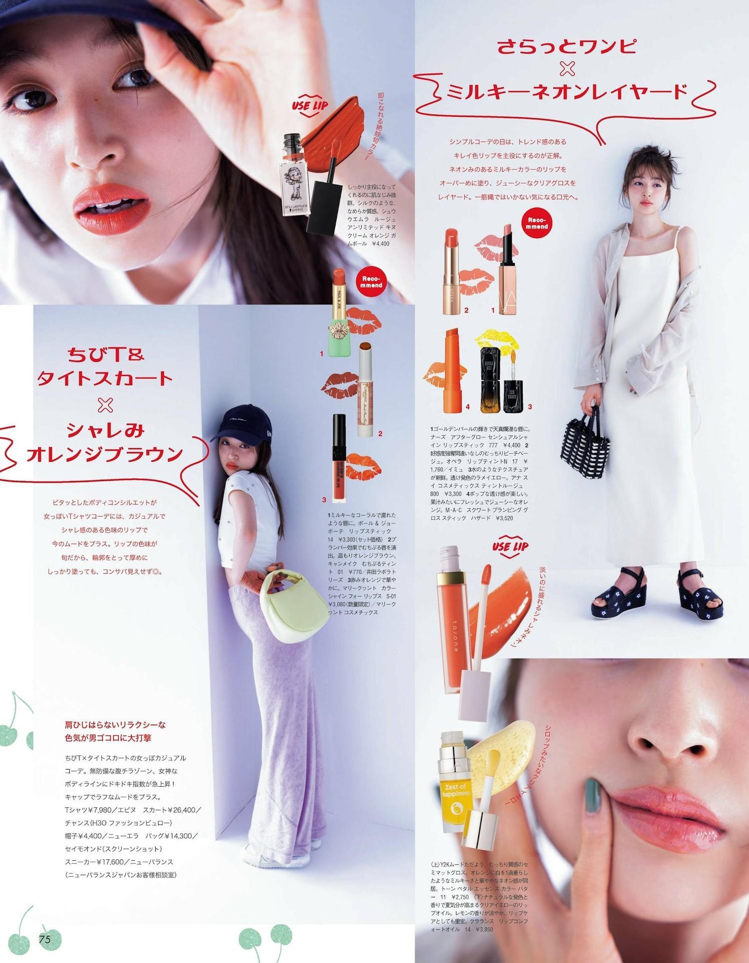 Seira Jonishi 上西星来, aR (アール) Magazine 2023.07(7)
