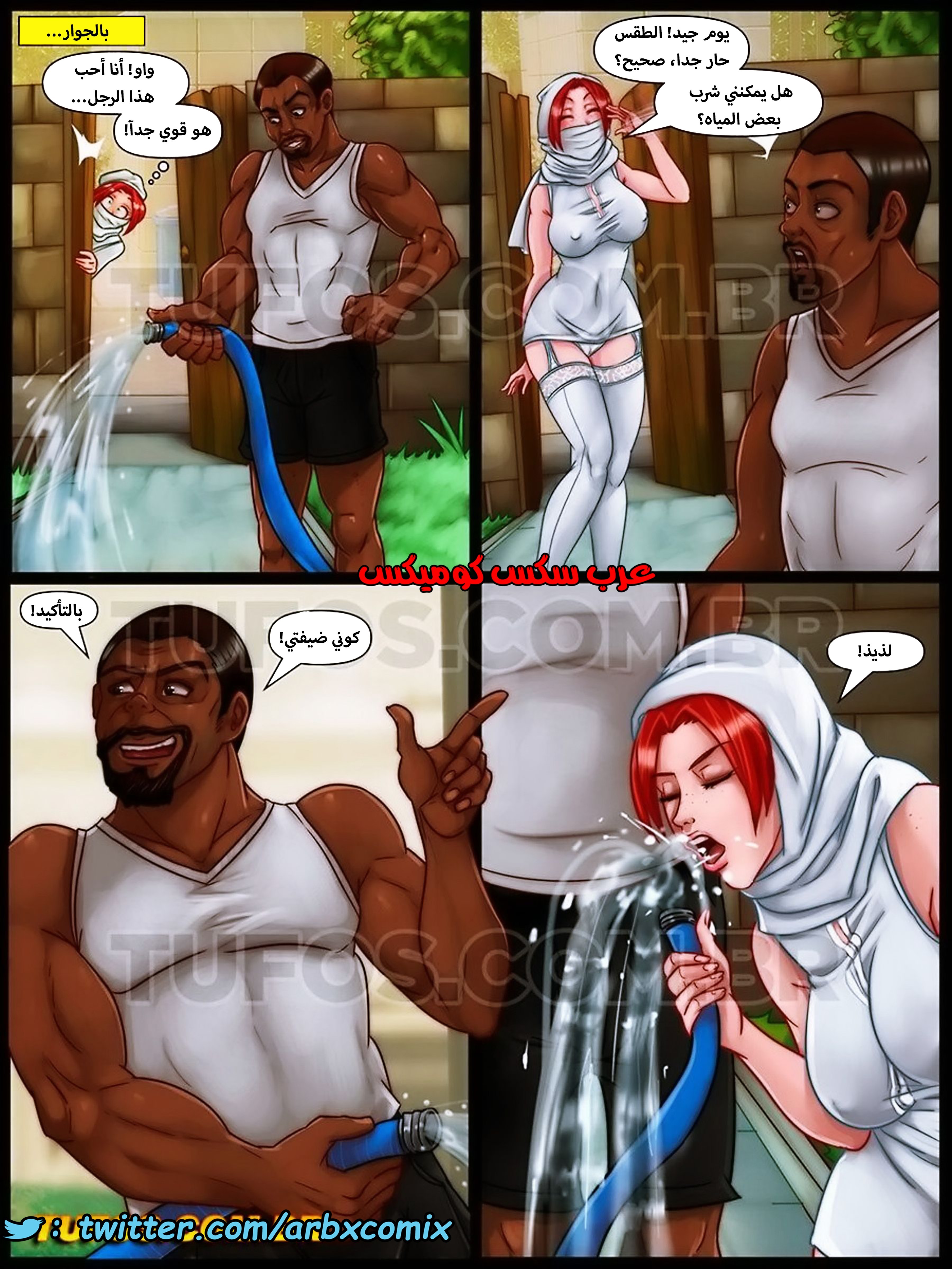1096 زوجان غير تقليديين الجزء 5