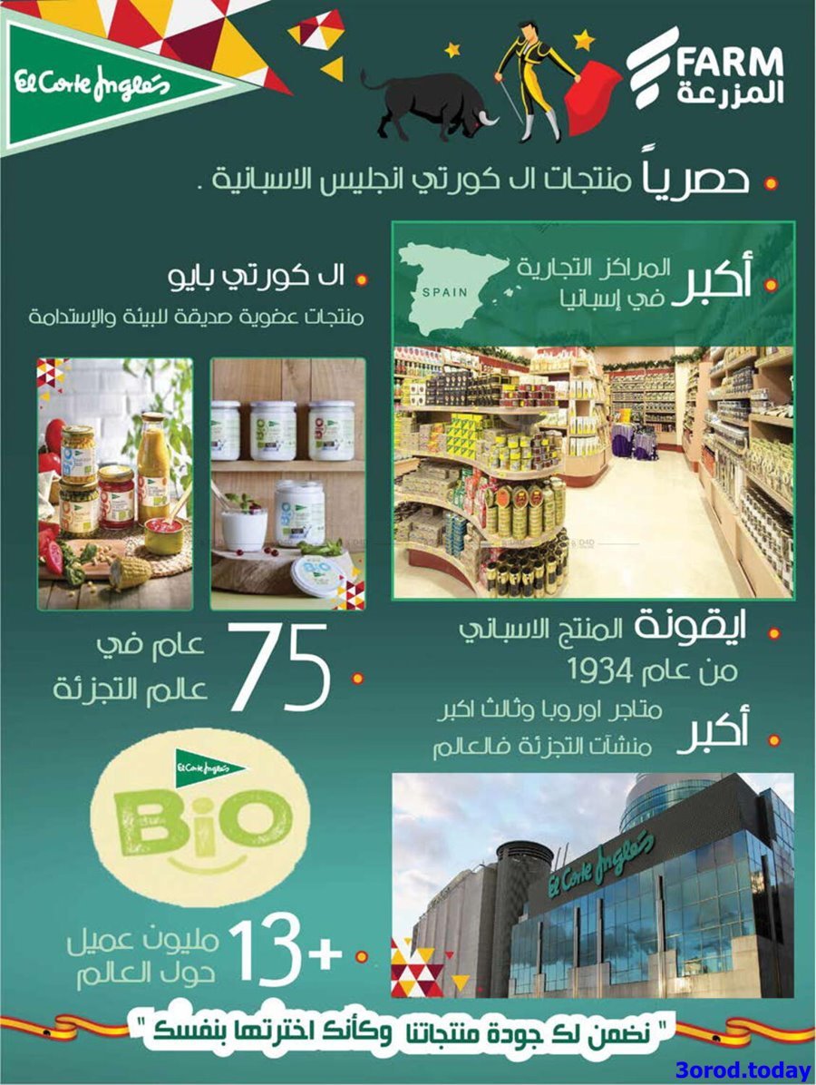 SbIQAXgM o - عروض المزرعة الرياض الاسبوعية الاربعاء 15-2-2023 لك يا سيدتي