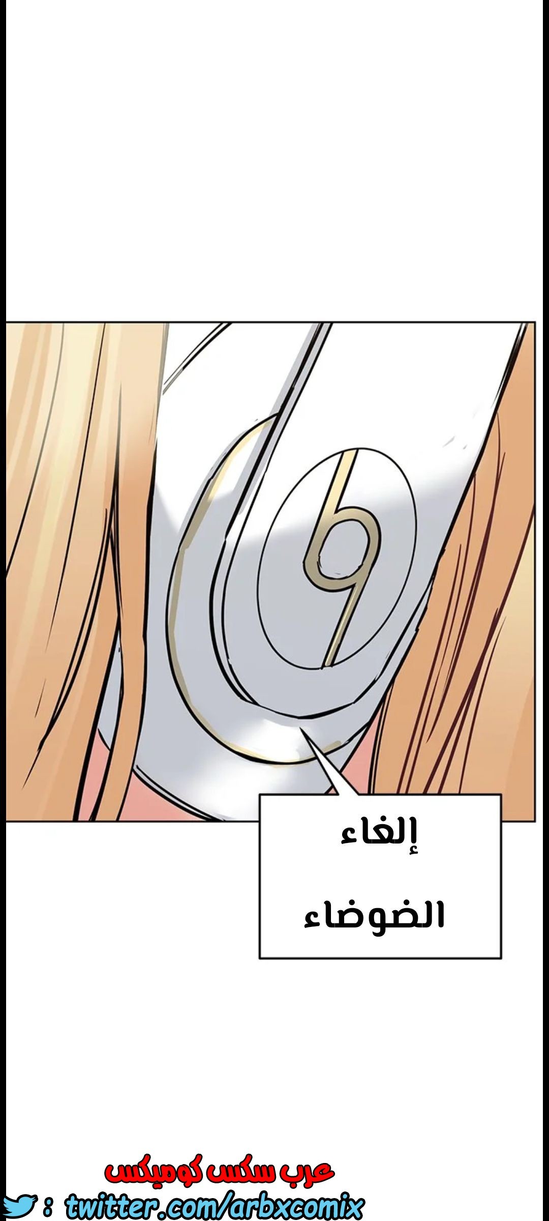 822 ابقي الامر سراً عن والدتك الجزء 27