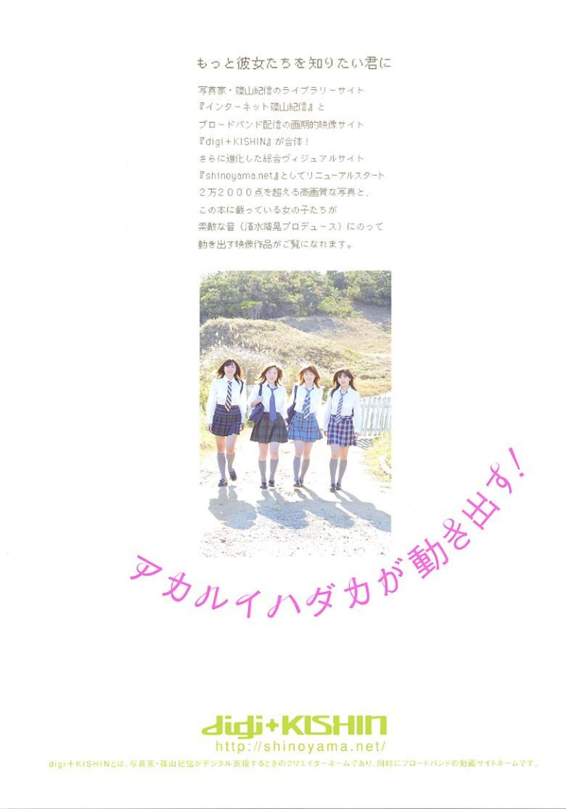 日模人体 Vol. 2004.6 アカルイハダカ(5)