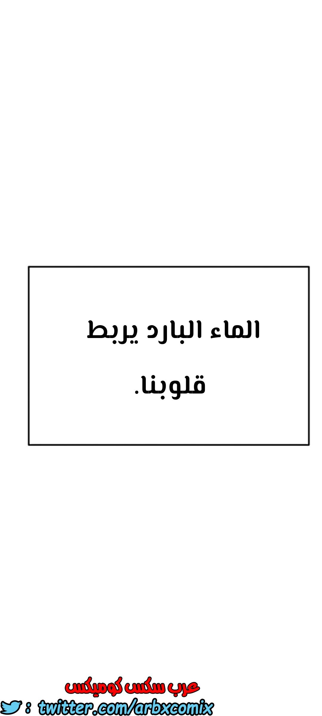 1314 ابقى الامر سراً عن والدتك 39