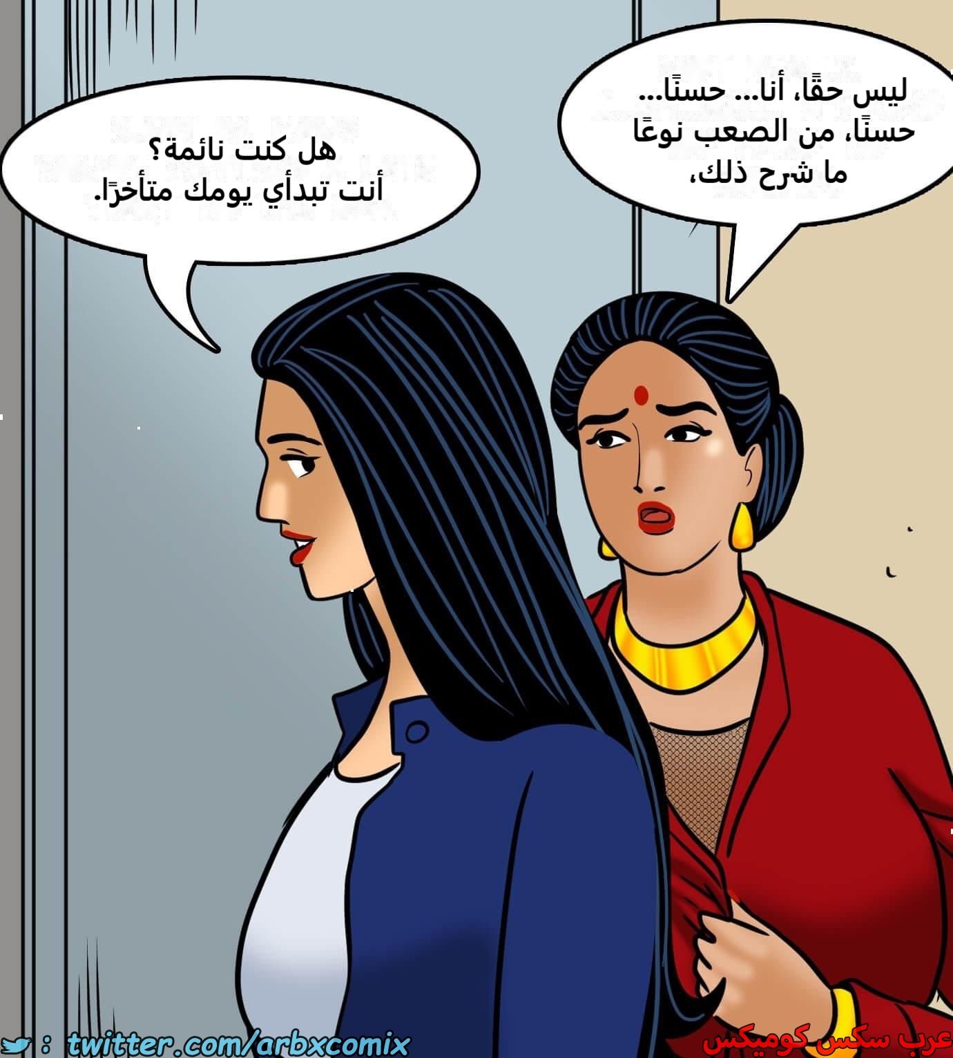 2424 فيلاما الجزء 106