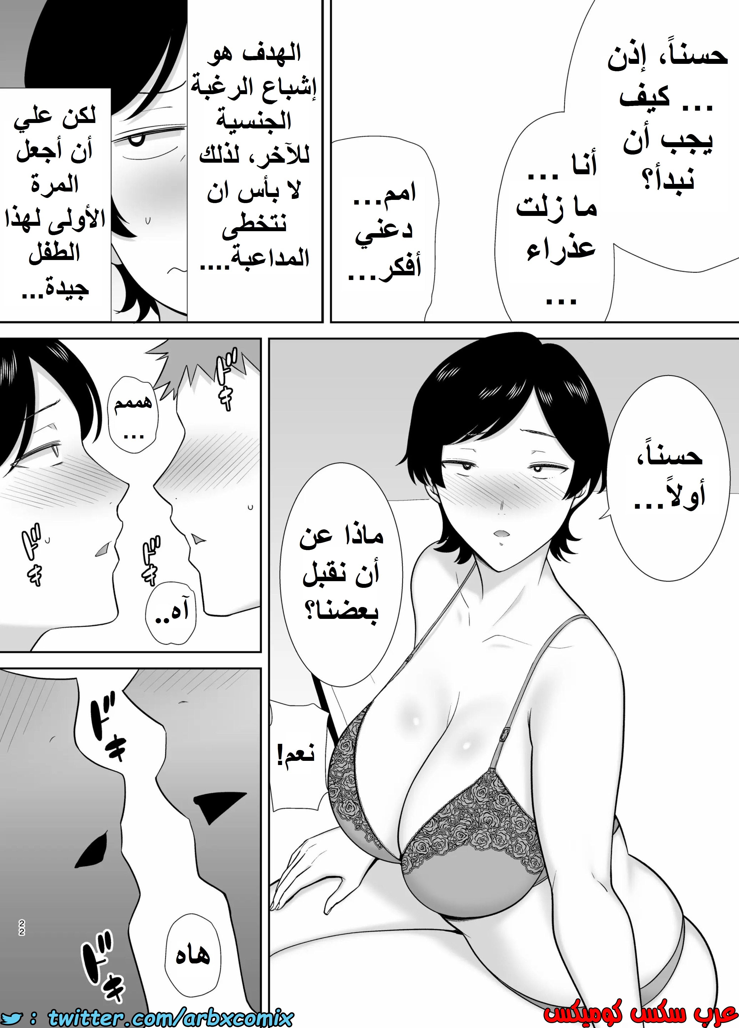 1353 الأمهات نساء أيضاً الجزء 1