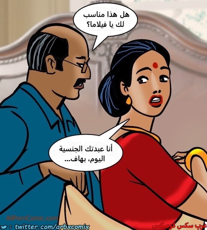 2410 فيلاما الجزء 93