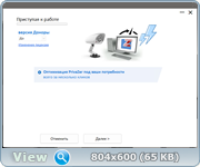 PrivaZer 4.0.56 RePack (& Portable) by 9649 (x86-x64) (2022) [Multi/Rus]