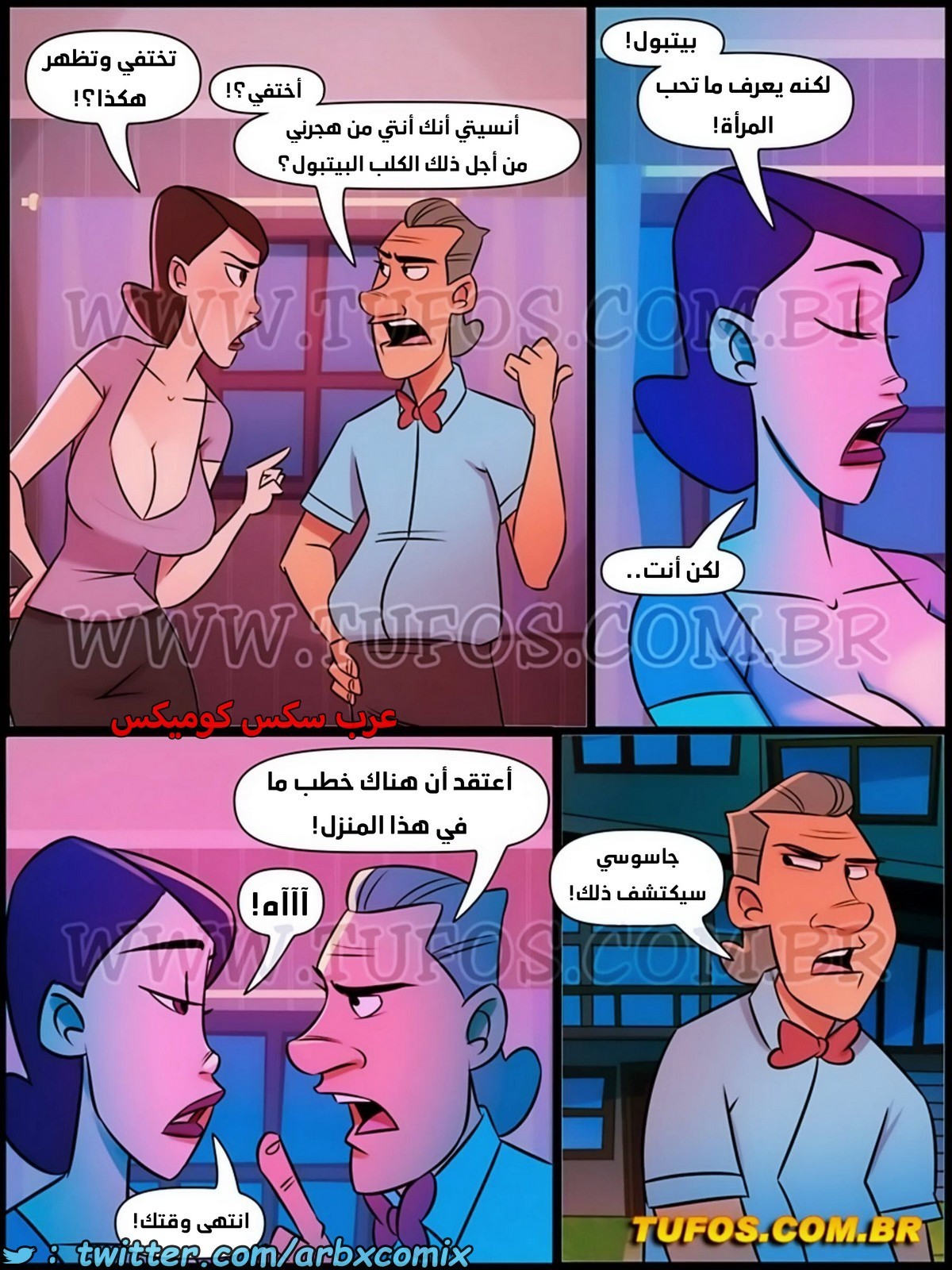 2035 عائلة سوروبا الجزء 14 - أبي أون لاين