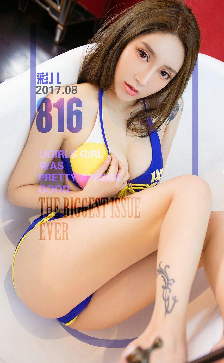 爱妹子aimeizi [Ugirls] No.816 彩儿 彩色激凌 [40P](36)
