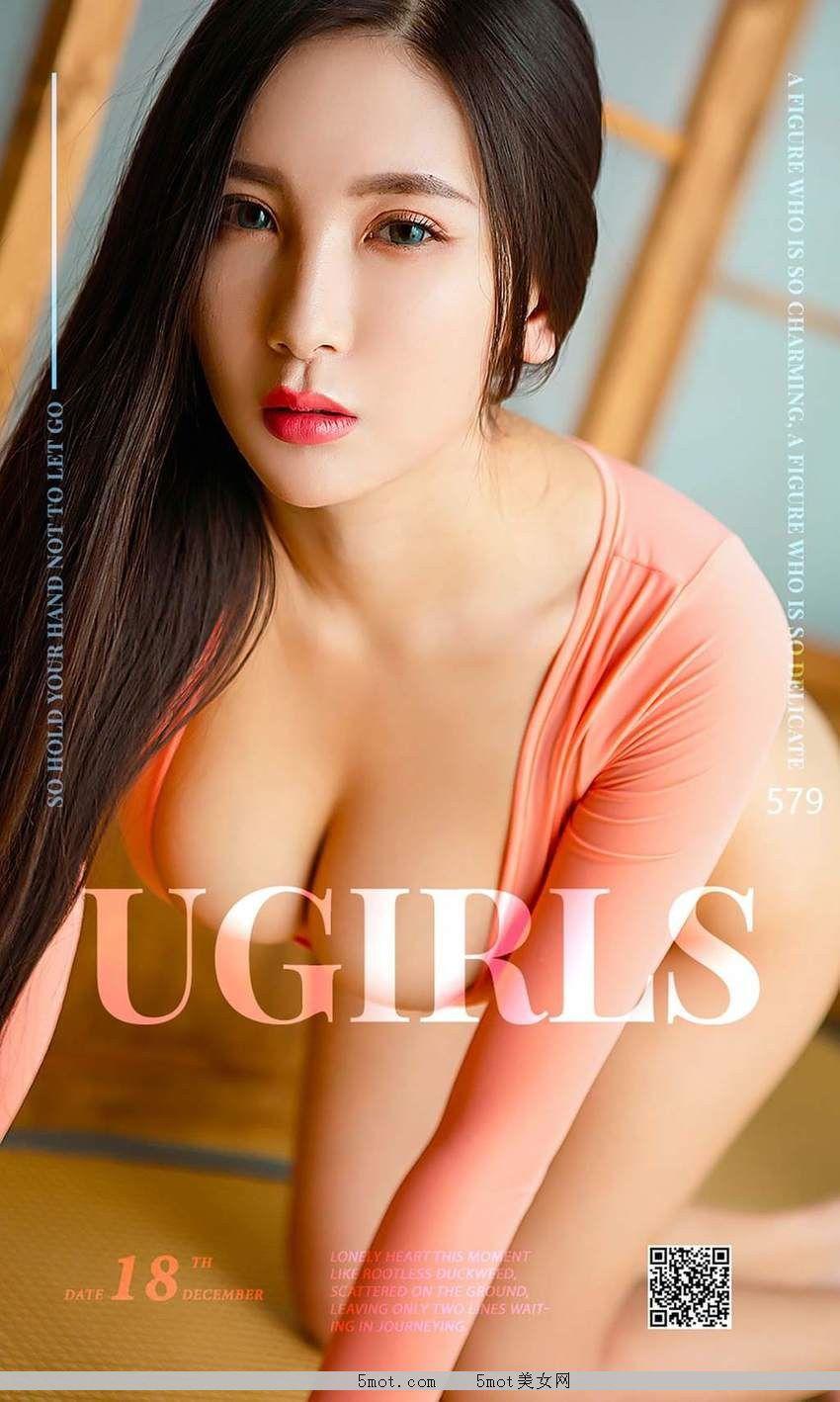 爱尤物 UGirls No.579 赵颖 身颖(33)