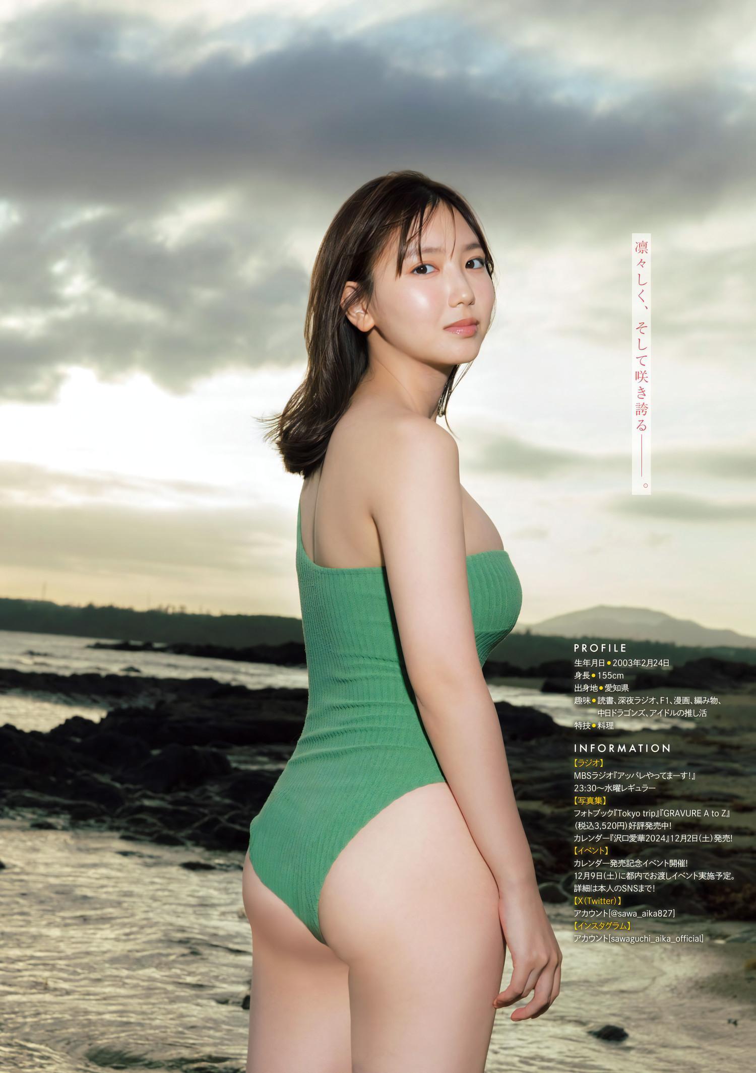 Aika Sawaguchi 沢口愛華, Young Magazine 2023 No.50 (ヤングマガジン 2023年50号)(9)