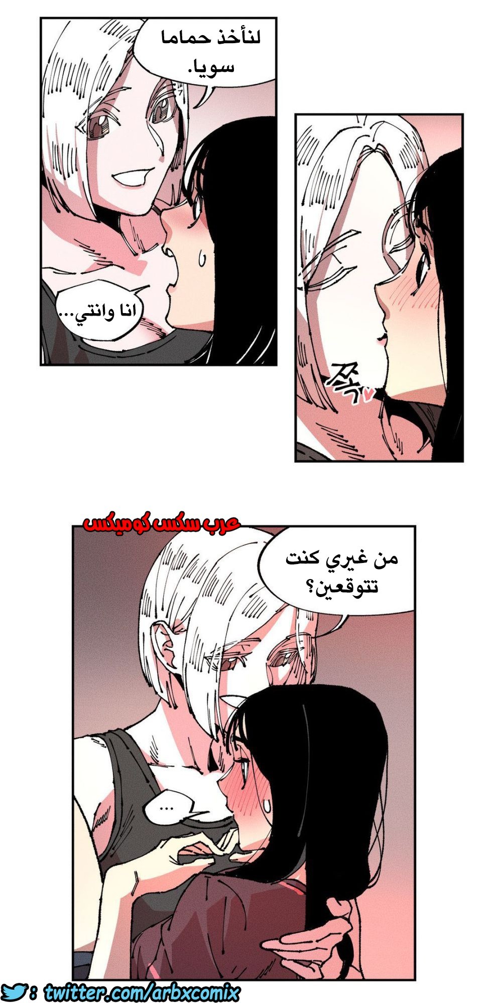 858 الملائكة البيضاء ليس لديها راحة الجزء 3